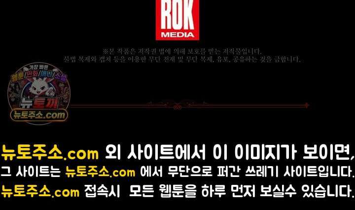 실버 트리 82화 114
