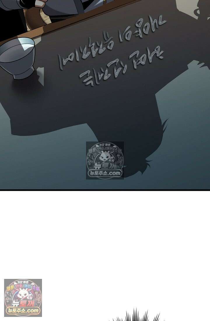 천재 장로 제자수련기 55화 7