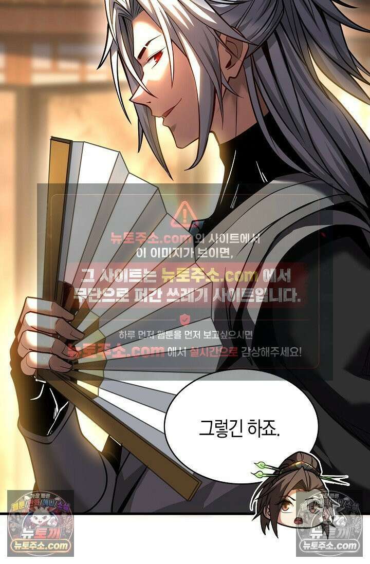 천재 장로 제자수련기 55화 11