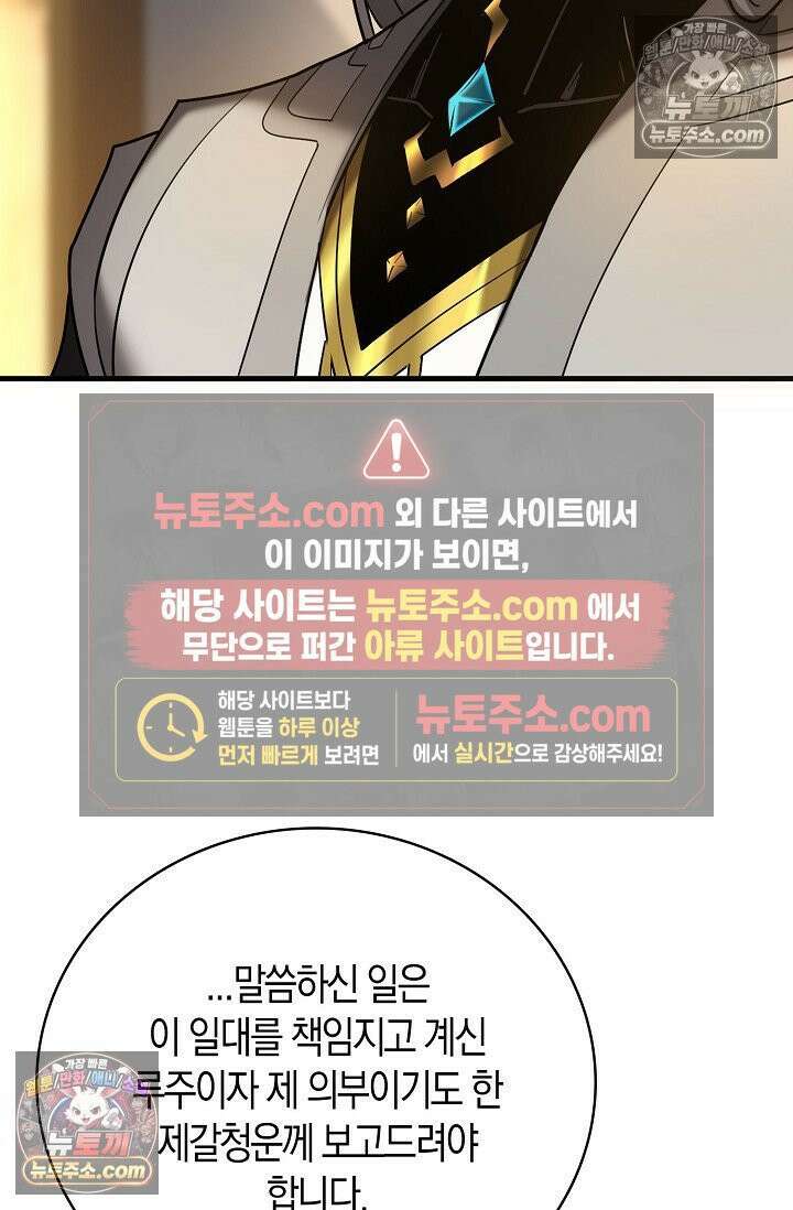 천재 장로 제자수련기 55화 18