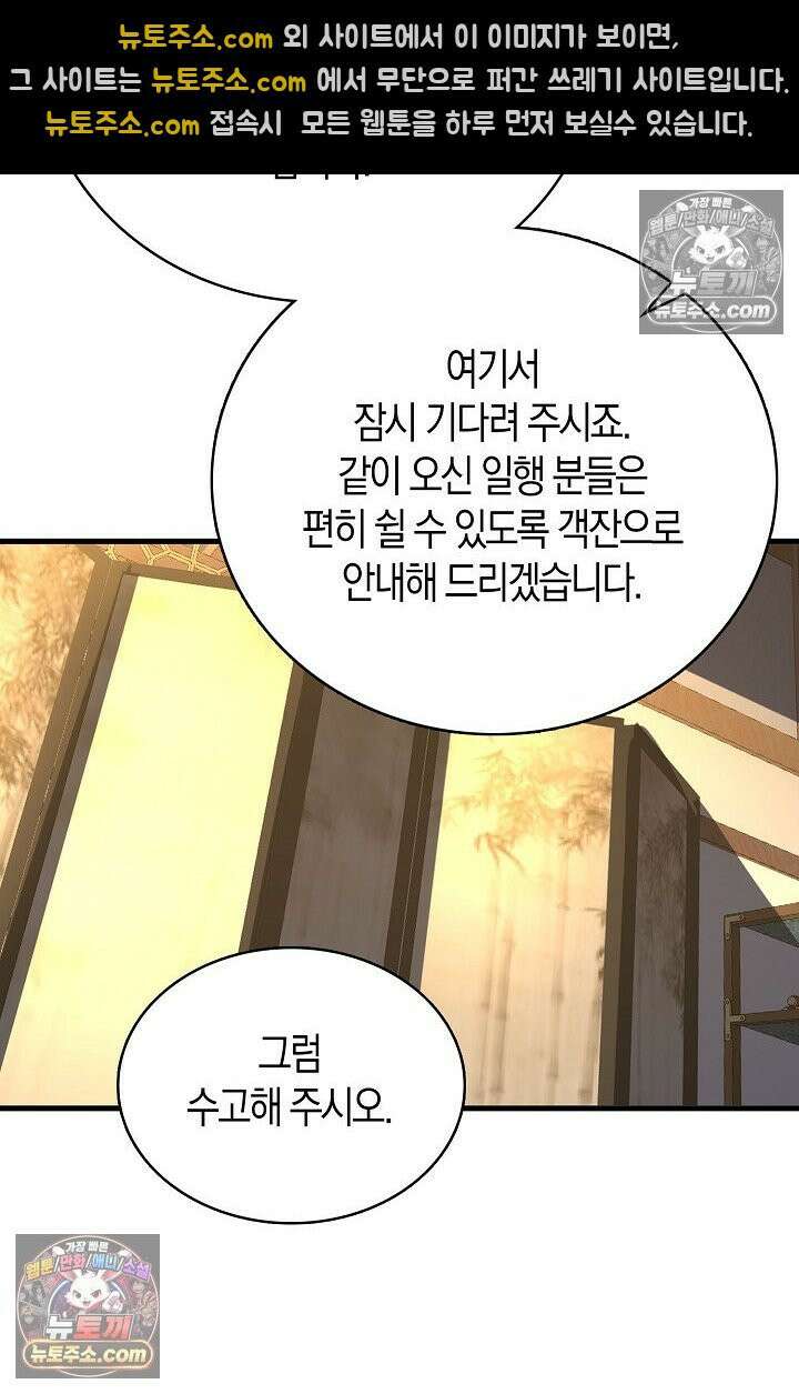 천재 장로 제자수련기 55화 19