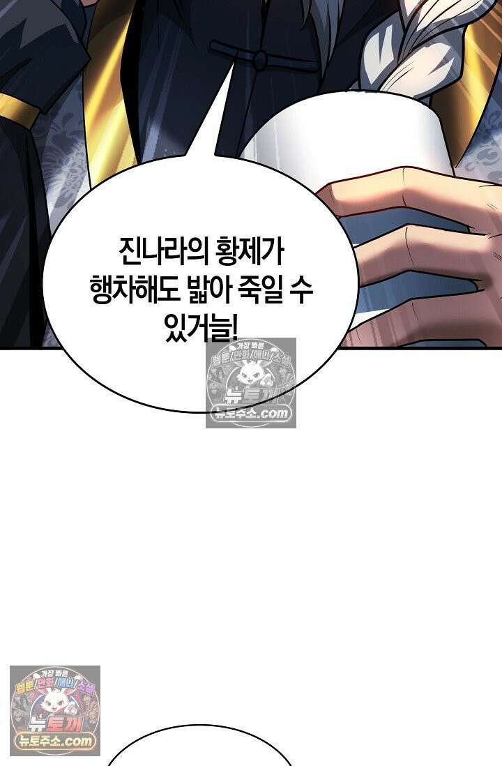 천재 장로 제자수련기 55화 26