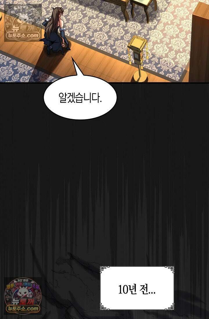 천재 장로 제자수련기 55화 29