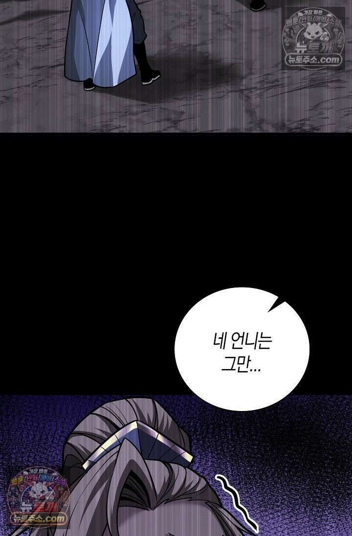 천재 장로 제자수련기 55화 31