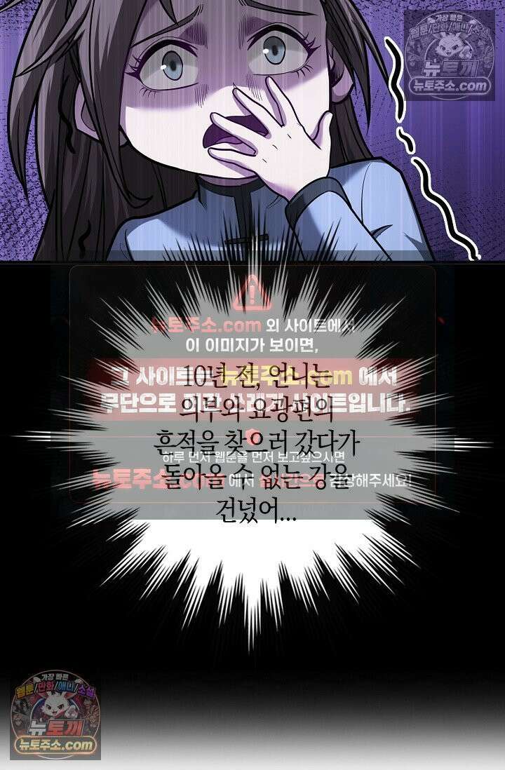 천재 장로 제자수련기 55화 32