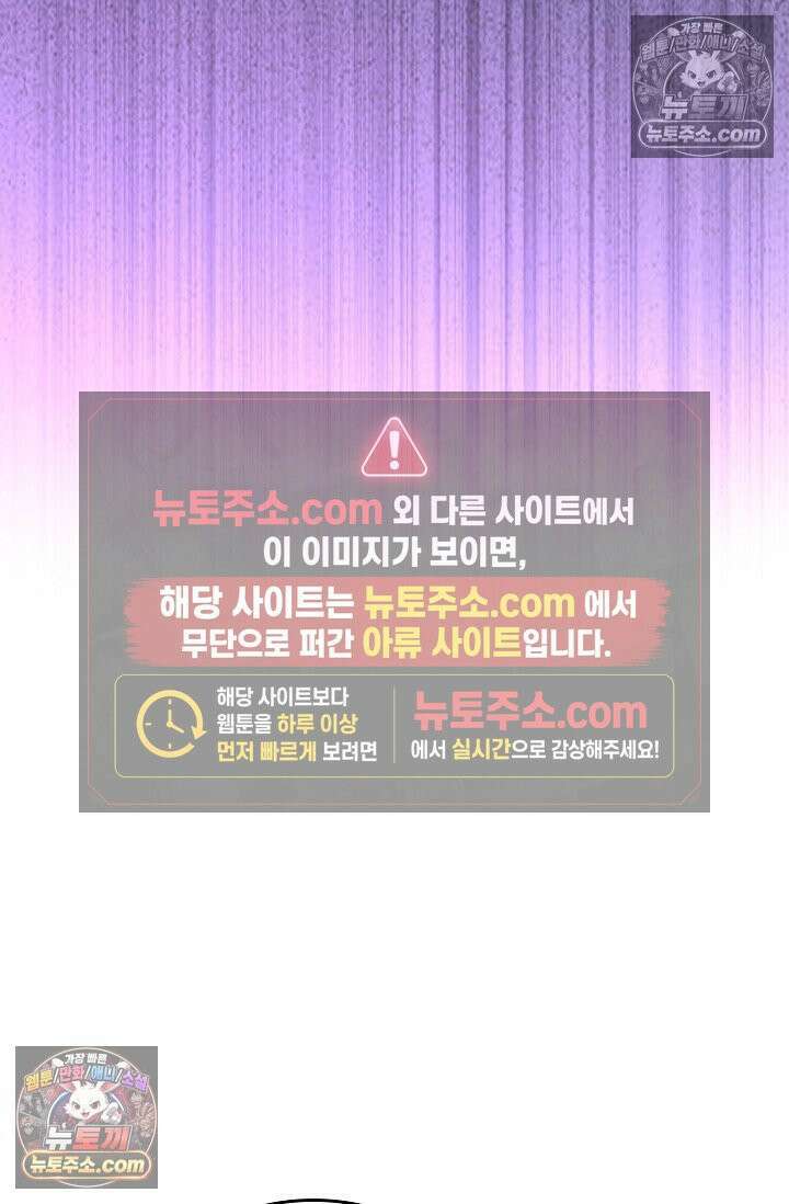 천재 장로 제자수련기 55화 37