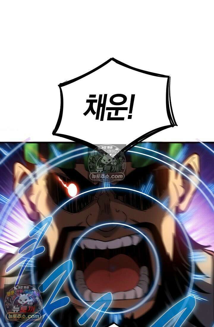 천재 장로 제자수련기 55화 47