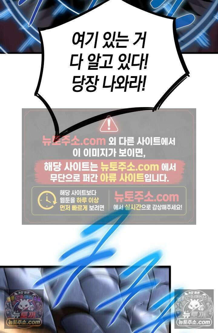 천재 장로 제자수련기 55화 48