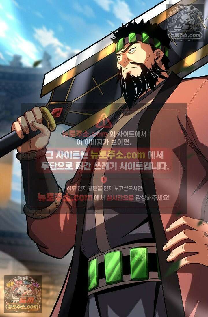 천재 장로 제자수련기 55화 55