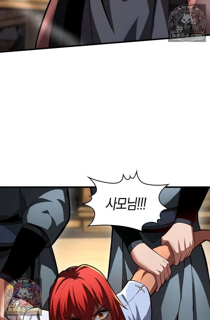 천재 장로 제자수련기 55화 56