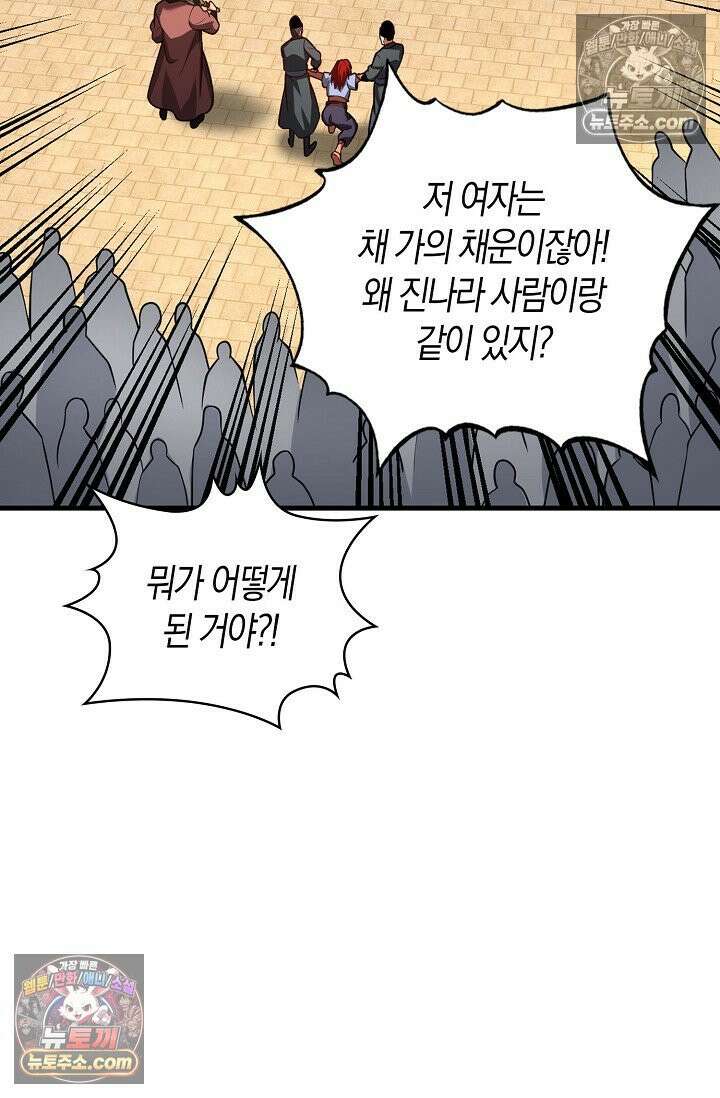 천재 장로 제자수련기 55화 60