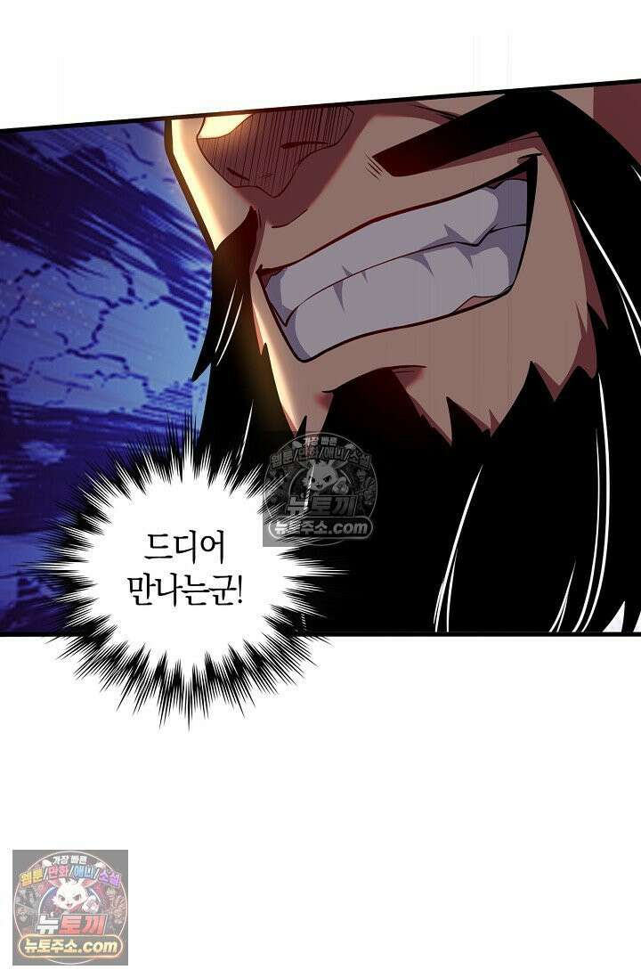 천재 장로 제자수련기 55화 61