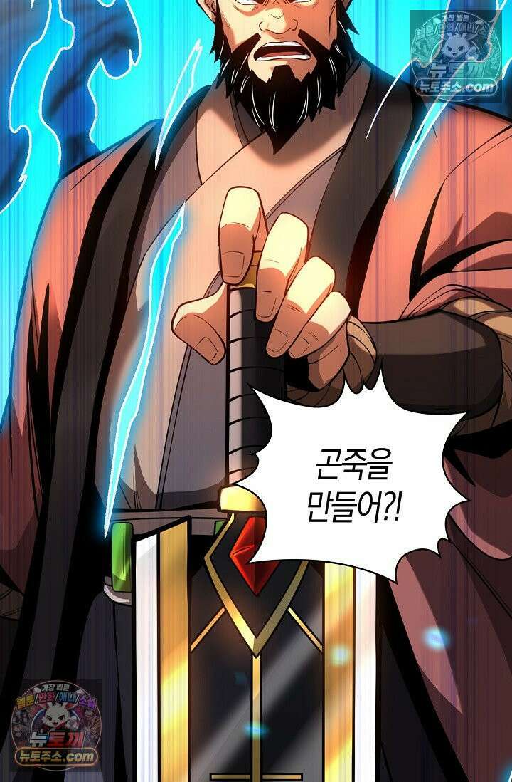 천재 장로 제자수련기 55화 64