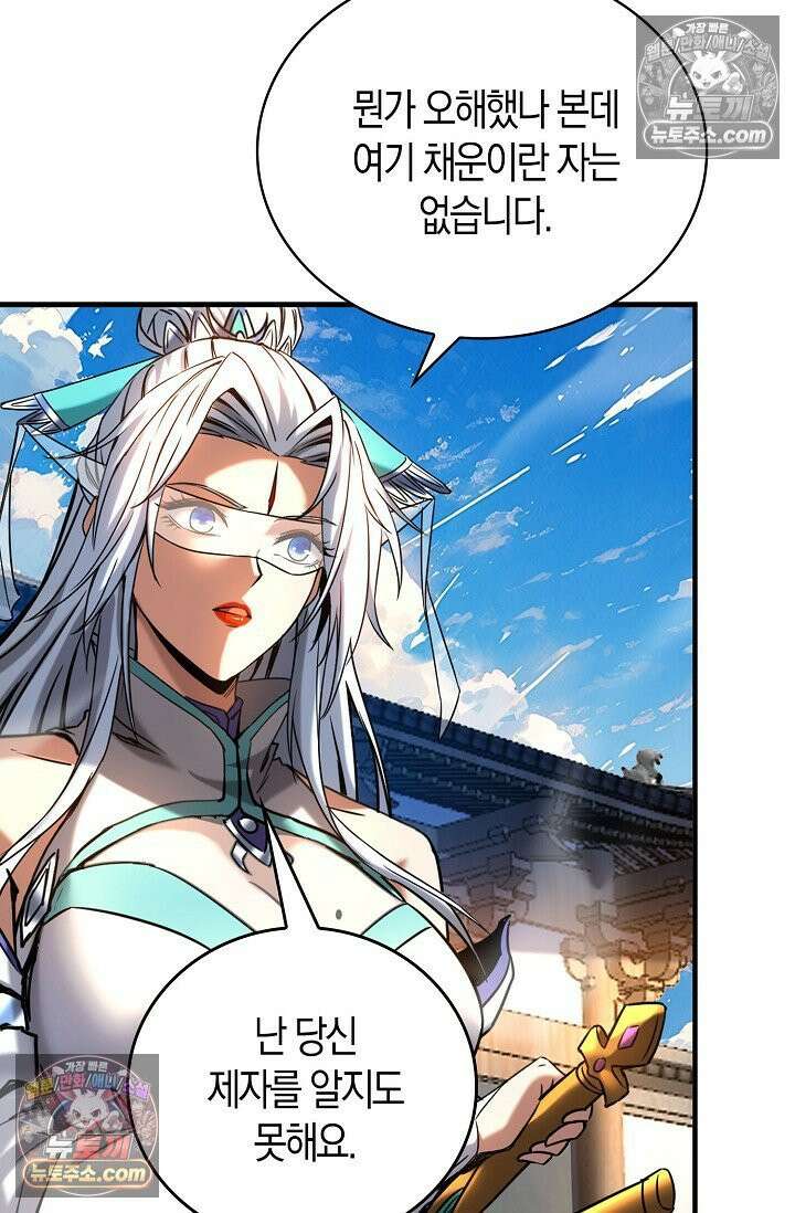 천재 장로 제자수련기 55화 67