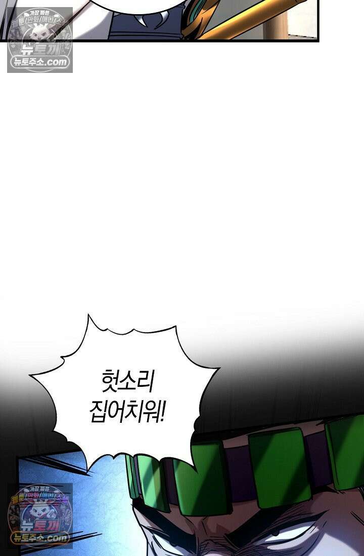 천재 장로 제자수련기 55화 68