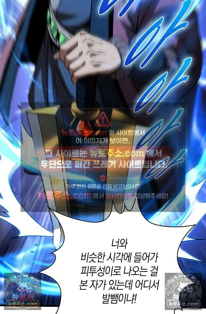 천재 장로 제자수련기 55화 70
