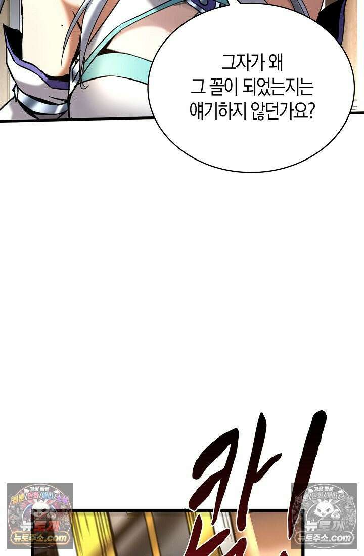 천재 장로 제자수련기 55화 72