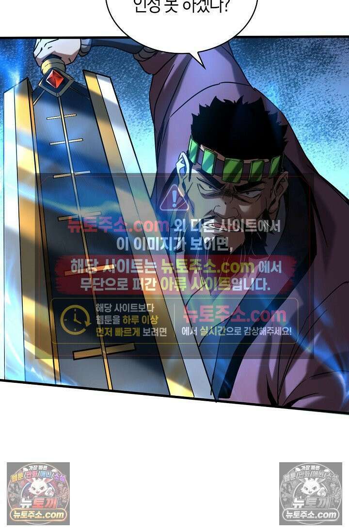 천재 장로 제자수련기 55화 74