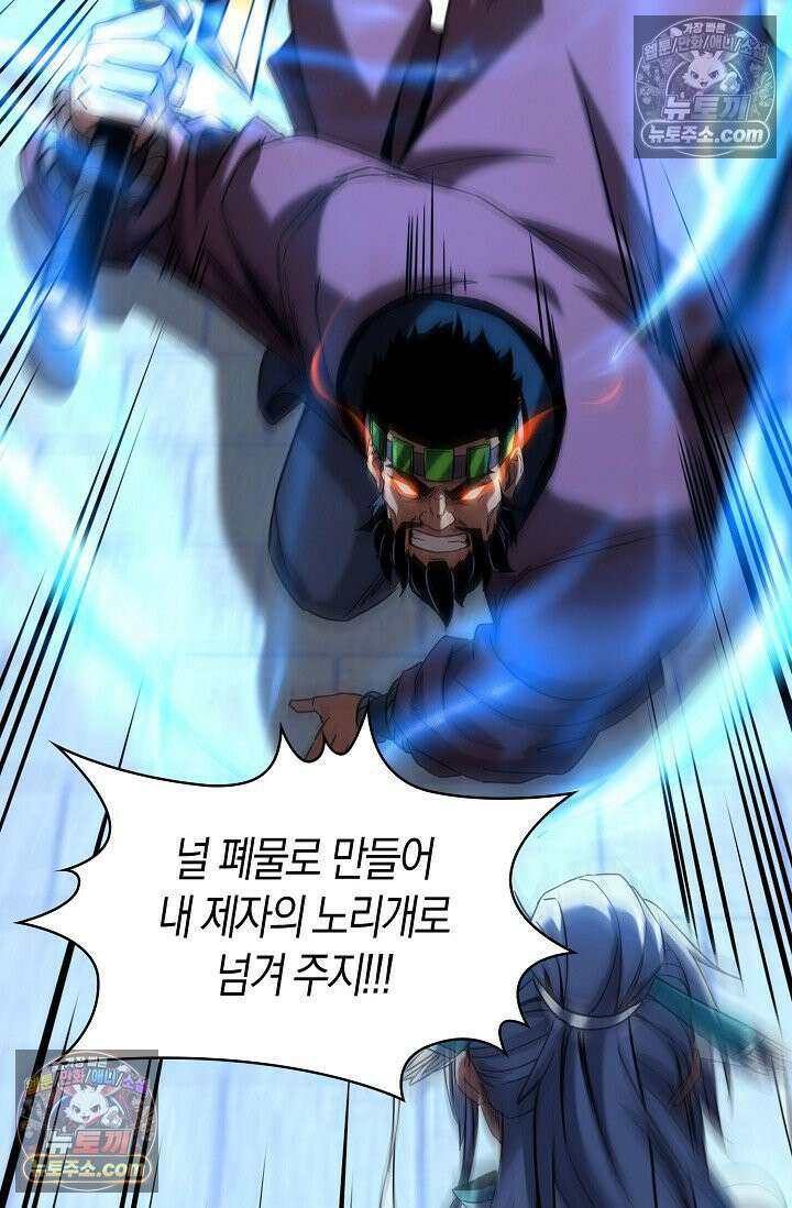 천재 장로 제자수련기 55화 76