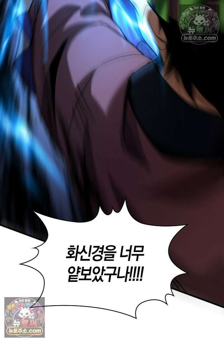 천재 장로 제자수련기 55화 88