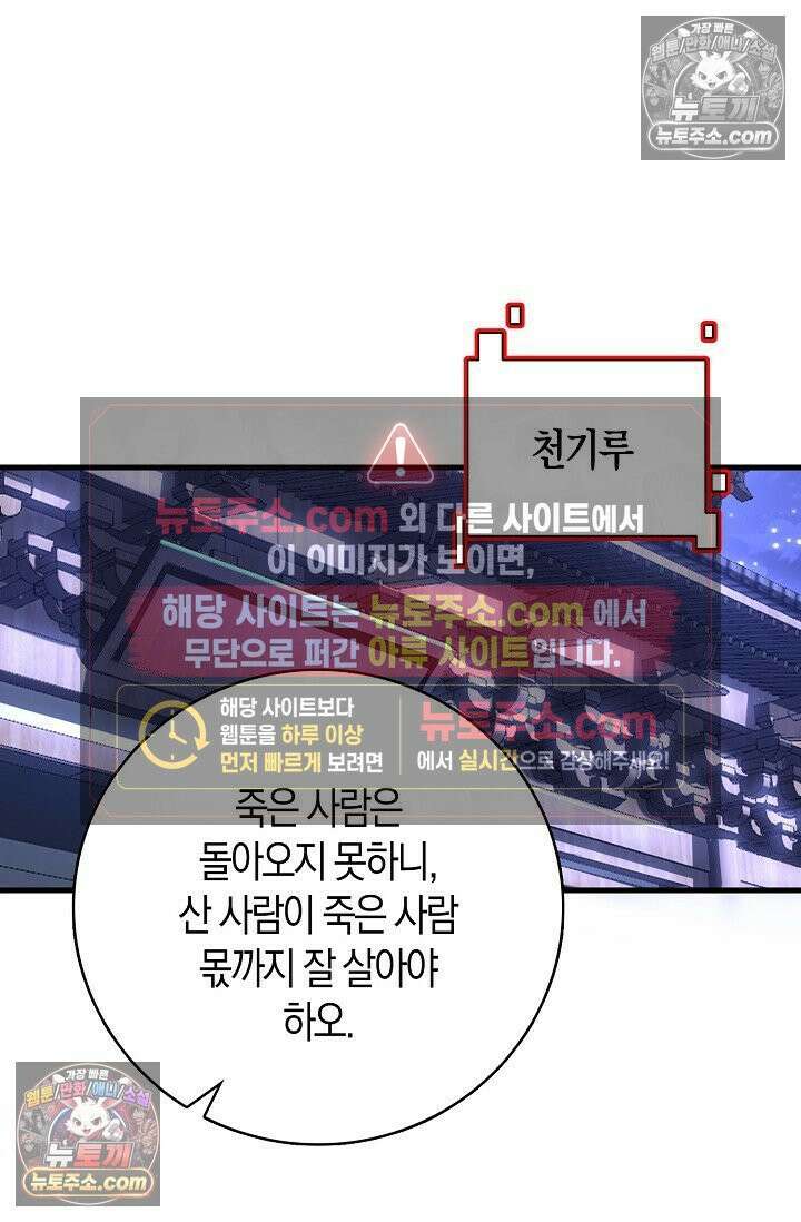 천재 장로 제자수련기 58화 8