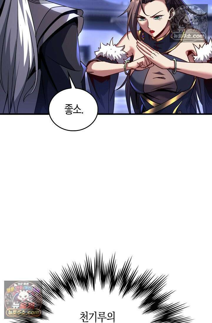천재 장로 제자수련기 58화 10
