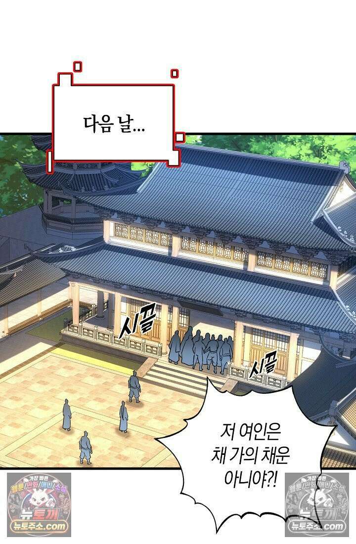 천재 장로 제자수련기 58화 17