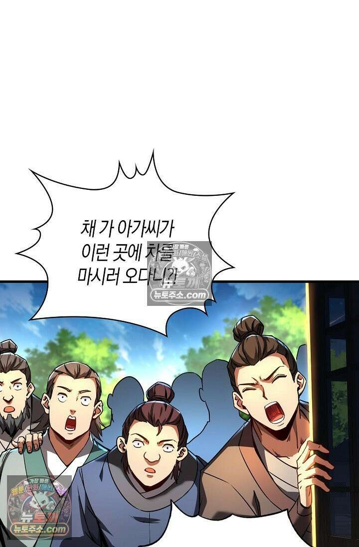 천재 장로 제자수련기 58화 18