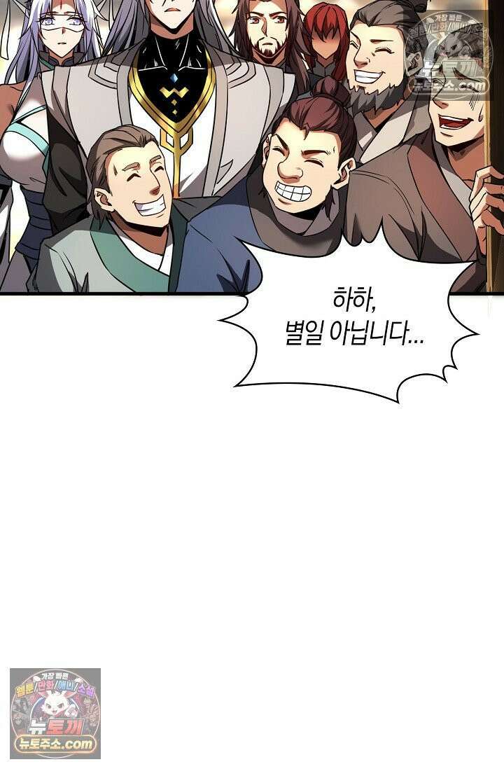 천재 장로 제자수련기 58화 22