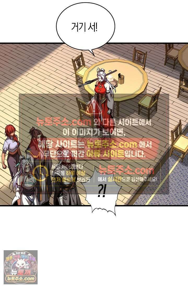 천재 장로 제자수련기 58화 24