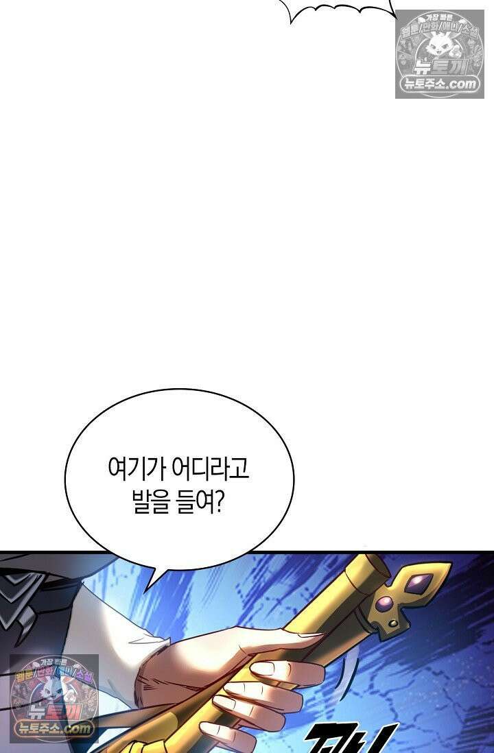 천재 장로 제자수련기 58화 26