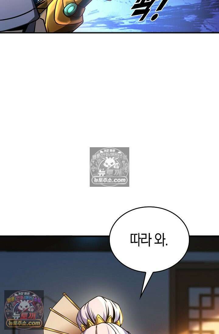천재 장로 제자수련기 58화 27