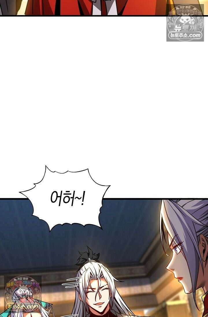 천재 장로 제자수련기 58화 29