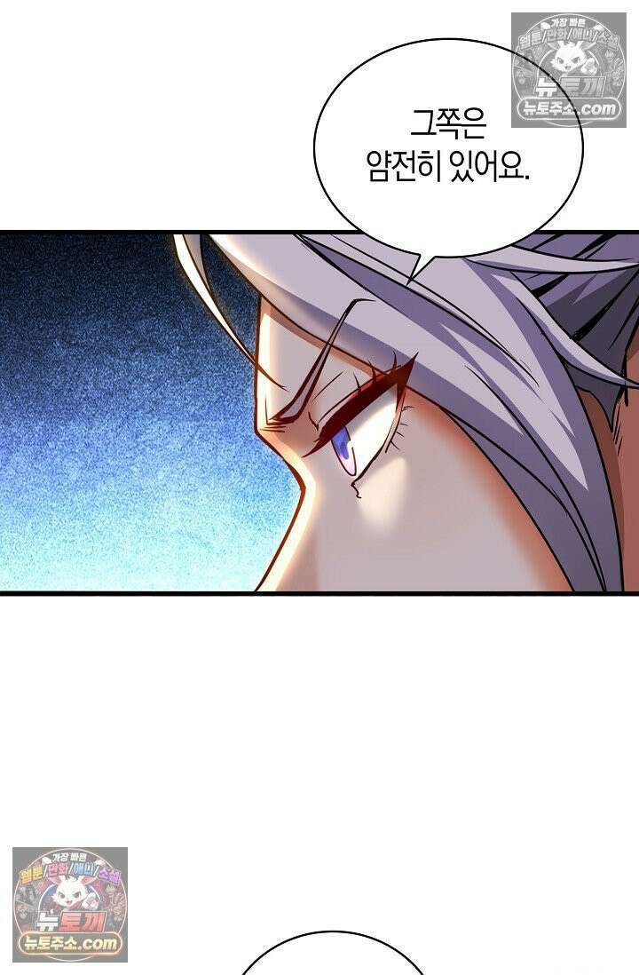 천재 장로 제자수련기 58화 31