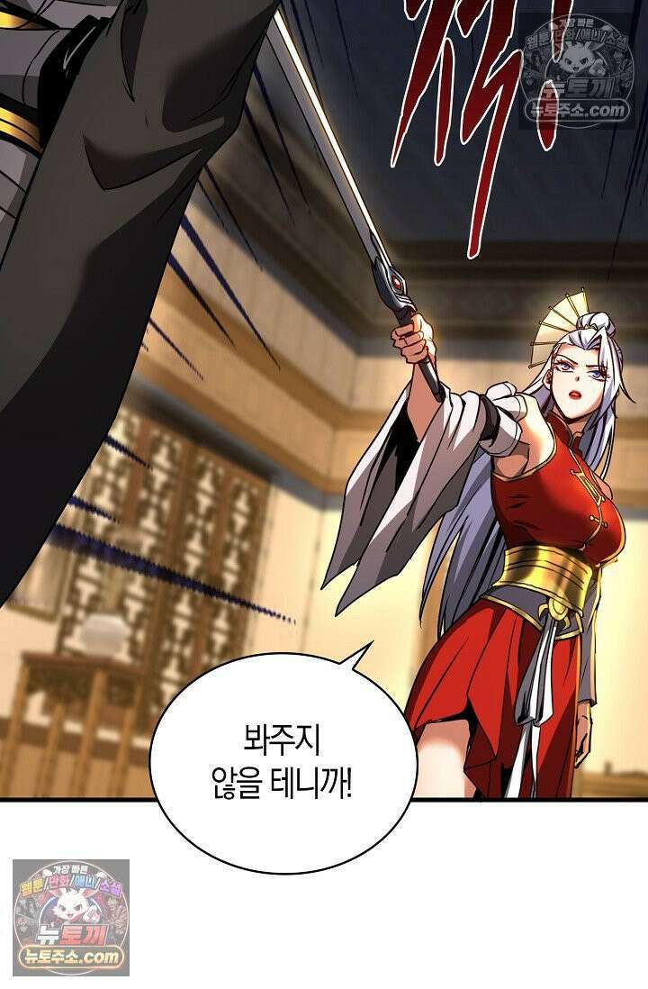 천재 장로 제자수련기 58화 33