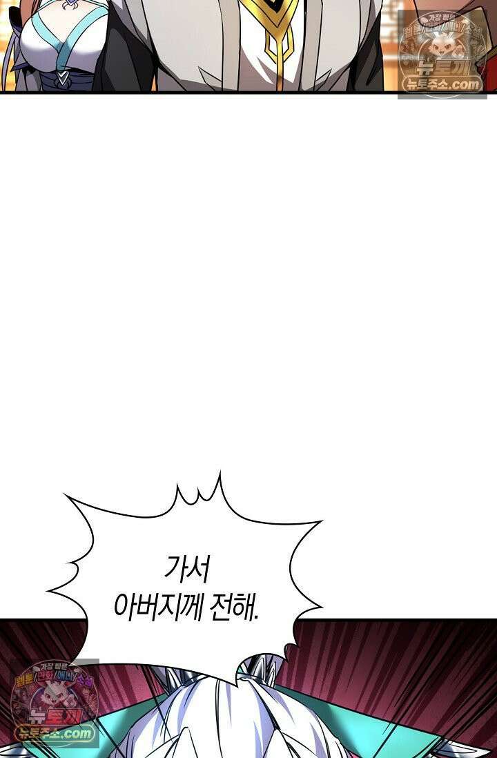 천재 장로 제자수련기 58화 38