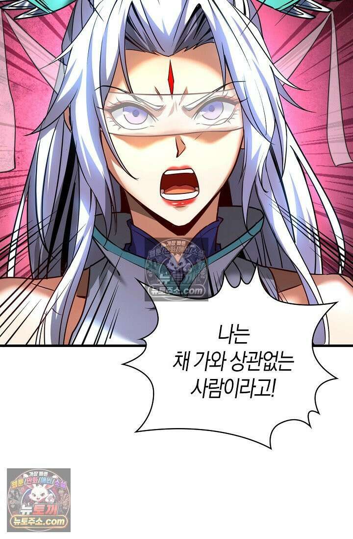 천재 장로 제자수련기 58화 39