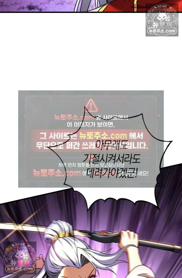 천재 장로 제자수련기 58화 41