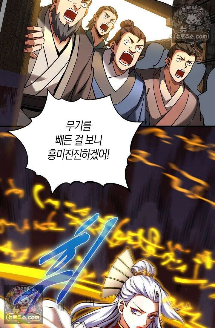 천재 장로 제자수련기 58화 49