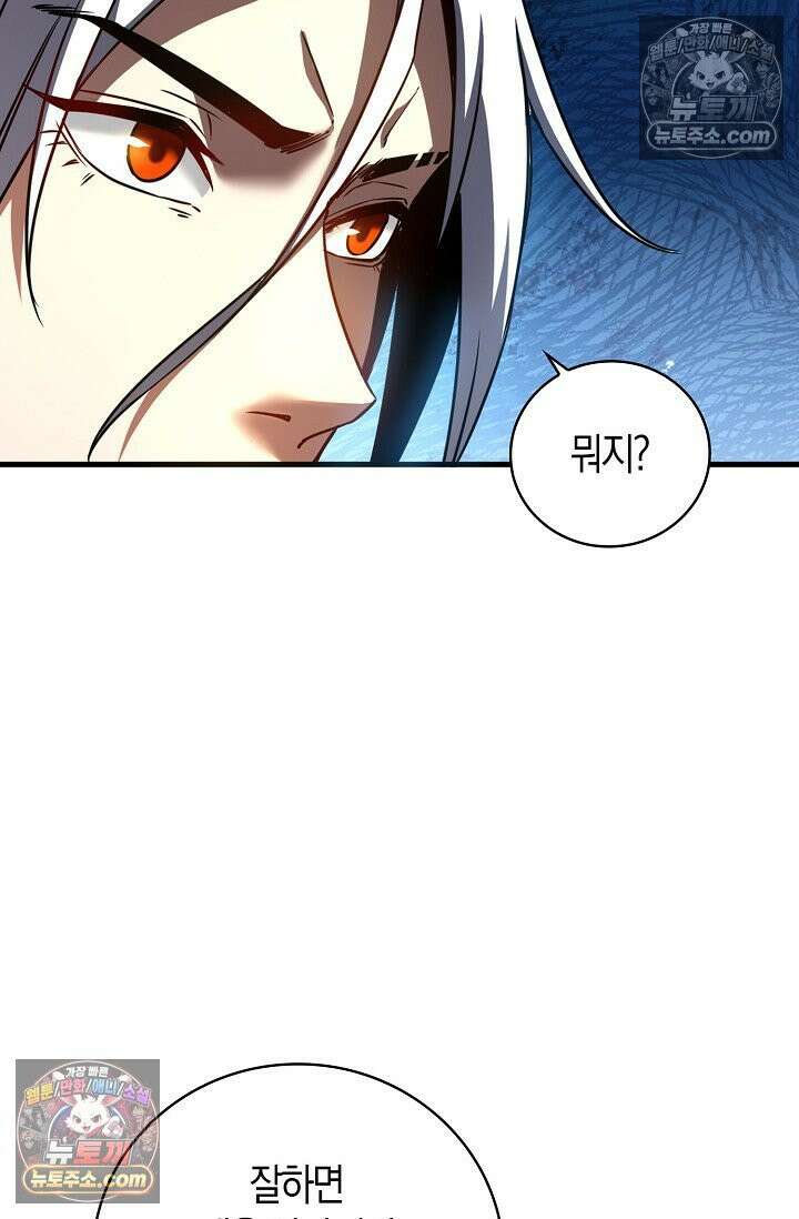 천재 장로 제자수련기 58화 52