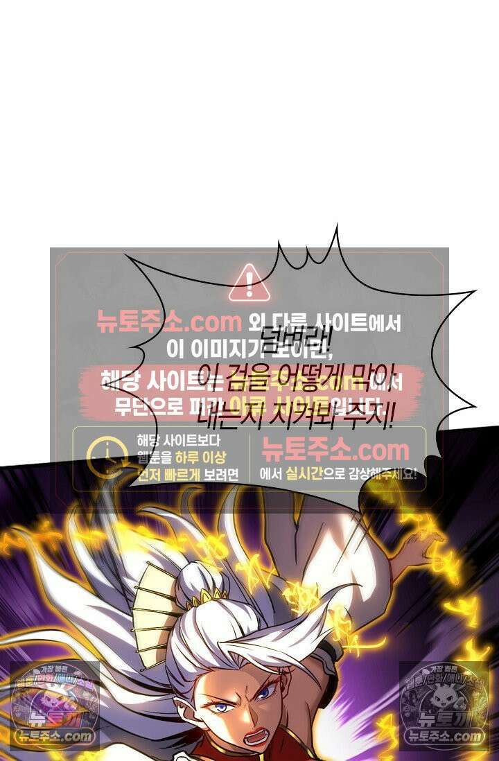 천재 장로 제자수련기 58화 56