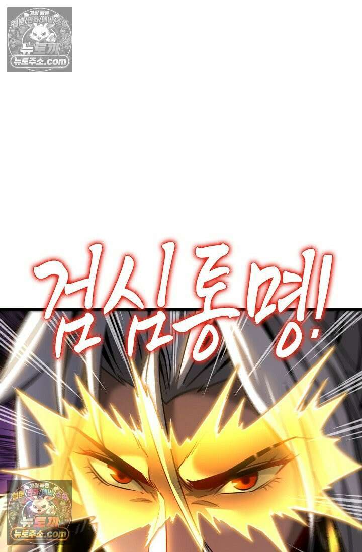 천재 장로 제자수련기 58화 58