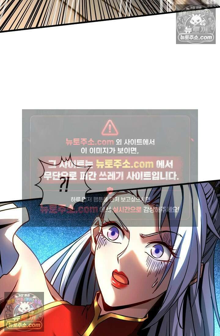 천재 장로 제자수련기 58화 62