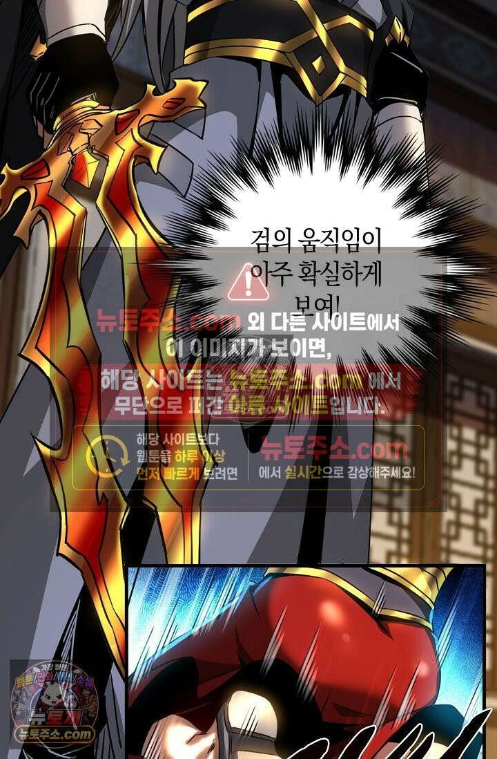 천재 장로 제자수련기 58화 66