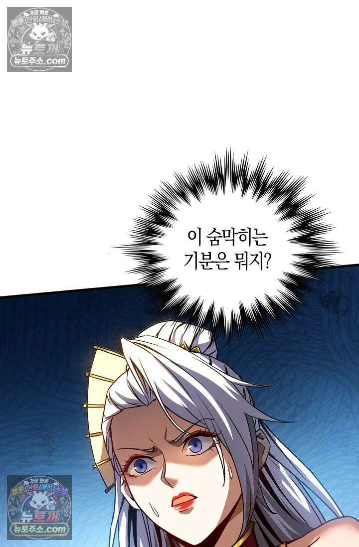 천재 장로 제자수련기 58화 69