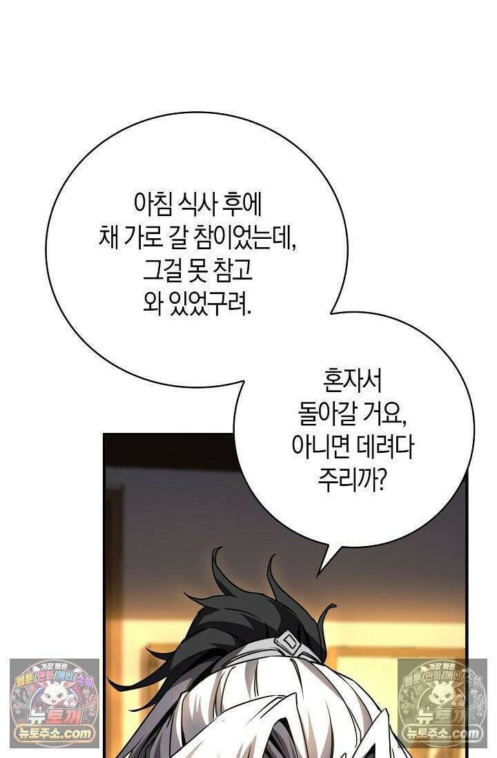 천재 장로 제자수련기 58화 73