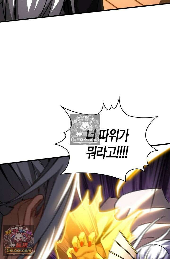 천재 장로 제자수련기 58화 76