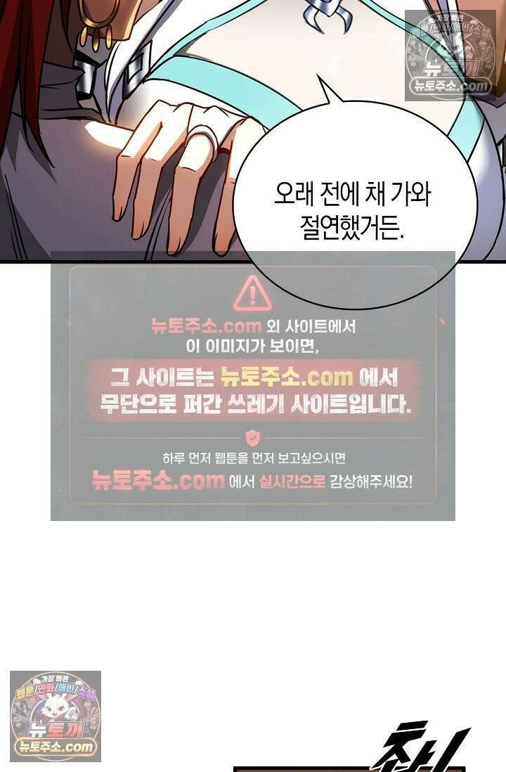 천재 장로 제자수련기 58화 86