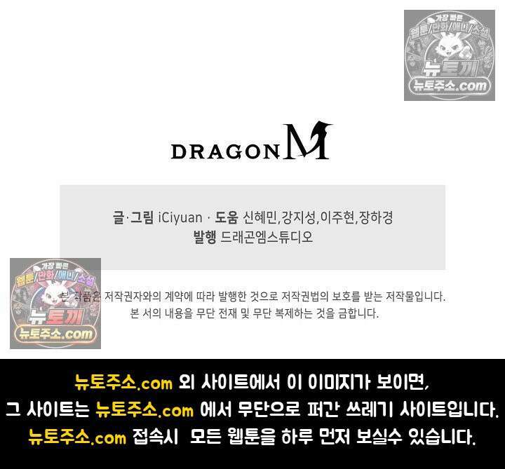천재 장로 제자수련기 58화 90