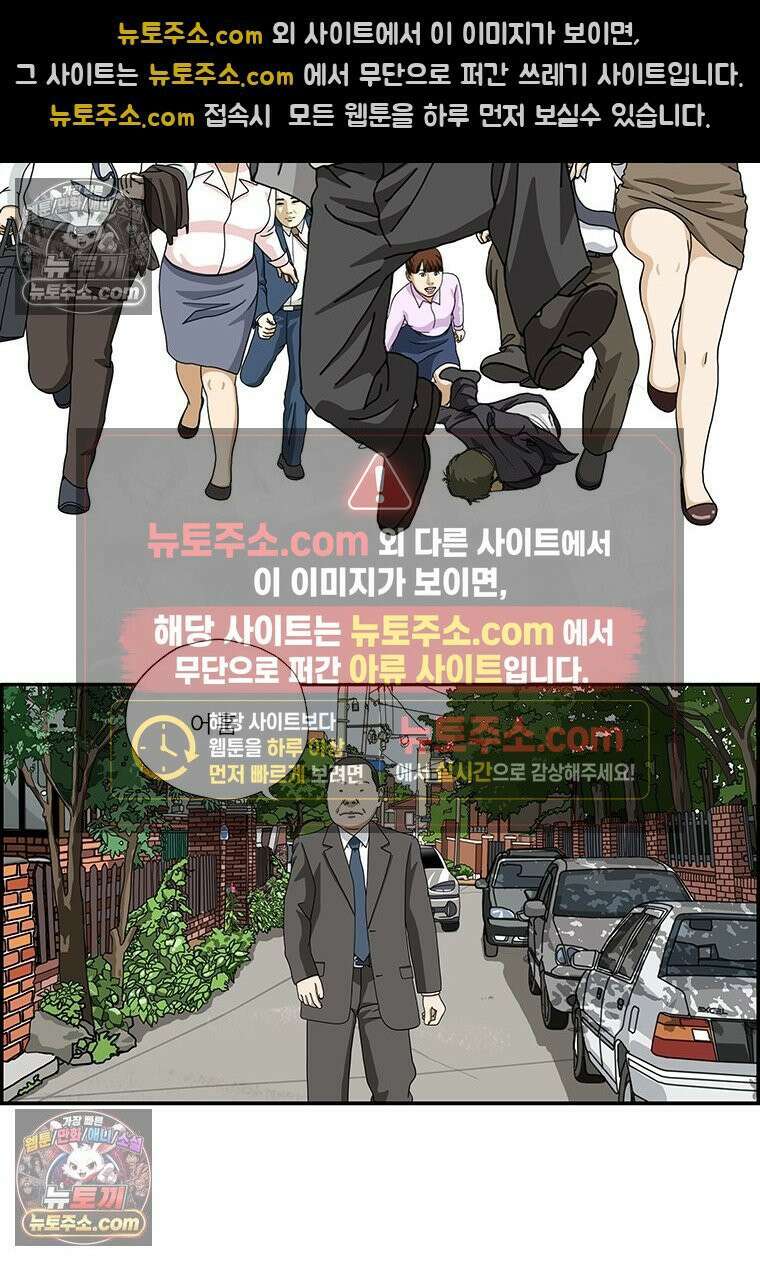 달마부장 시즌2 264화 깁스 2
